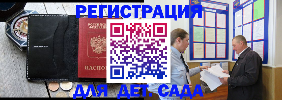 найти адрес прописки в Райчихинске